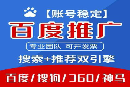 百度推广排名优化技巧：从零开始打造高转化账户