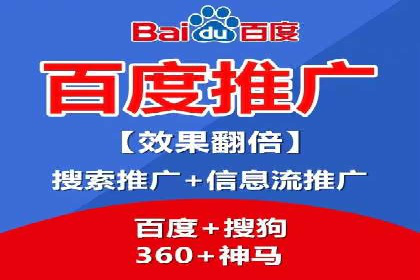 百度网络推广实战案例：从零开始打造爆款品牌
