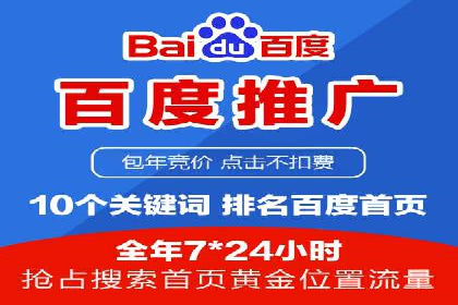 百度推广如何实现低成本高转化？——看这里！